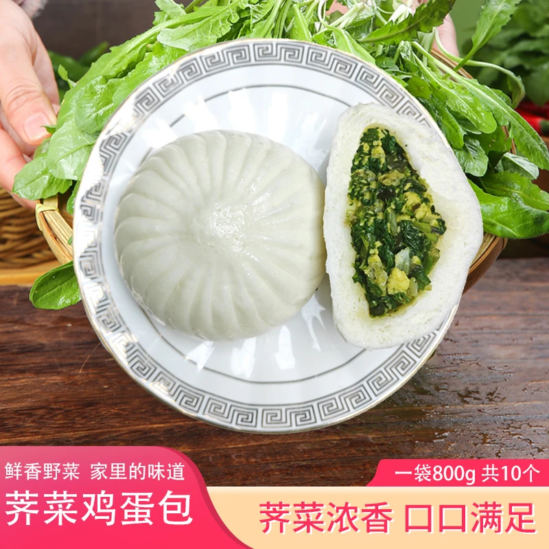 【连福记】野菜荠菜鸡蛋80g素包子10个半成品早餐速冻食品一袋1.6斤