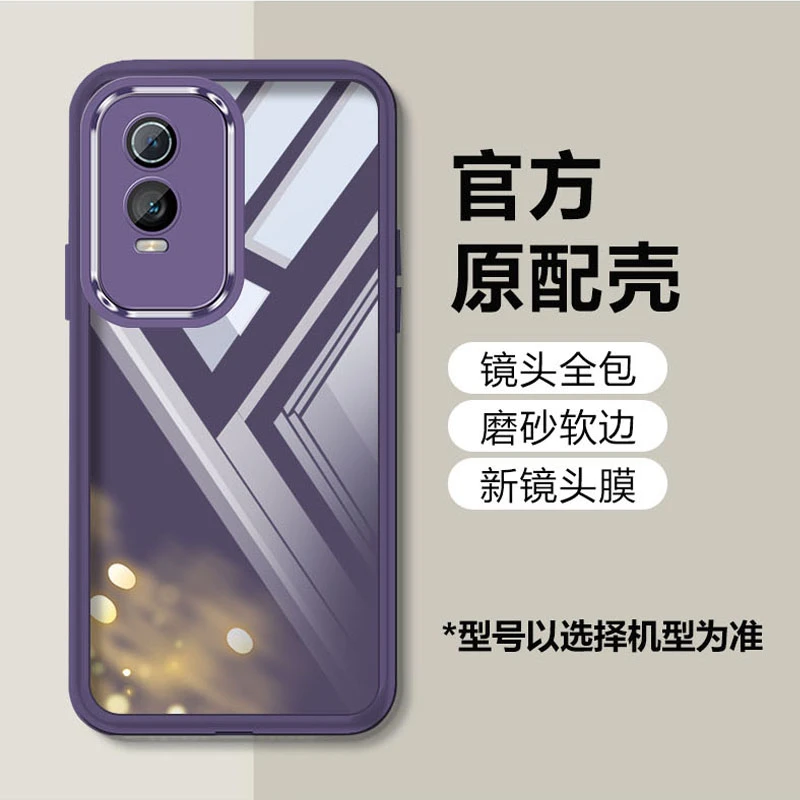 适用vivoY76s手机壳新款镜头全包透明硅胶超薄防摔保护套磨砂个性