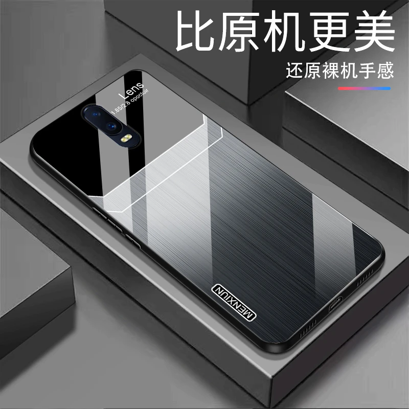 OPPO R17渐变纹理玻璃高颜值简约设计手机壳