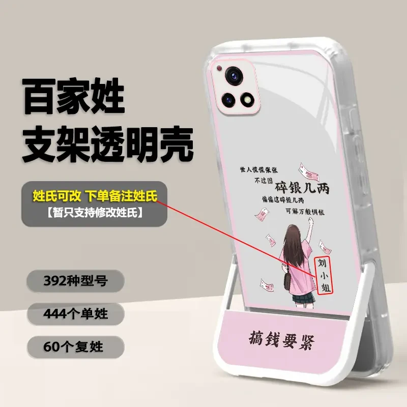 适用vivo Y52S解放双手支架手机壳背影女神免费定制姓氏壳