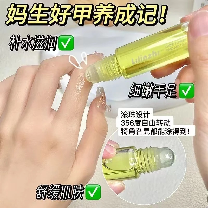 三花三籽手足精萃油持久保湿便携滚珠式护手精油护理清新手部护理