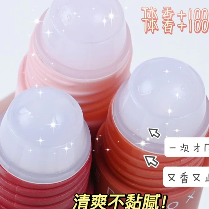 清新走珠香体露持久留香体滚珠走香珠走珠液女止汗露清爽香氛净爽