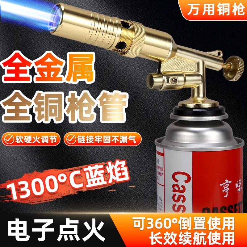 【铜枪+6】新款喷火烤枪卡式喷枪烧猪毛家用点火器枪头烘培手持焊枪