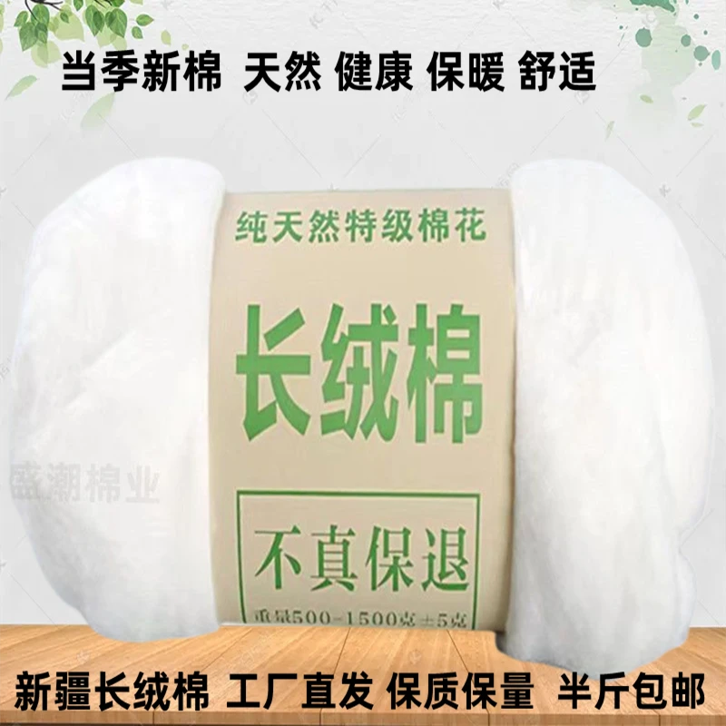 新疆棉花一级长绒棉精梳棉棉胎棉絮散装棉花宝宝棉衣棉裤填充物