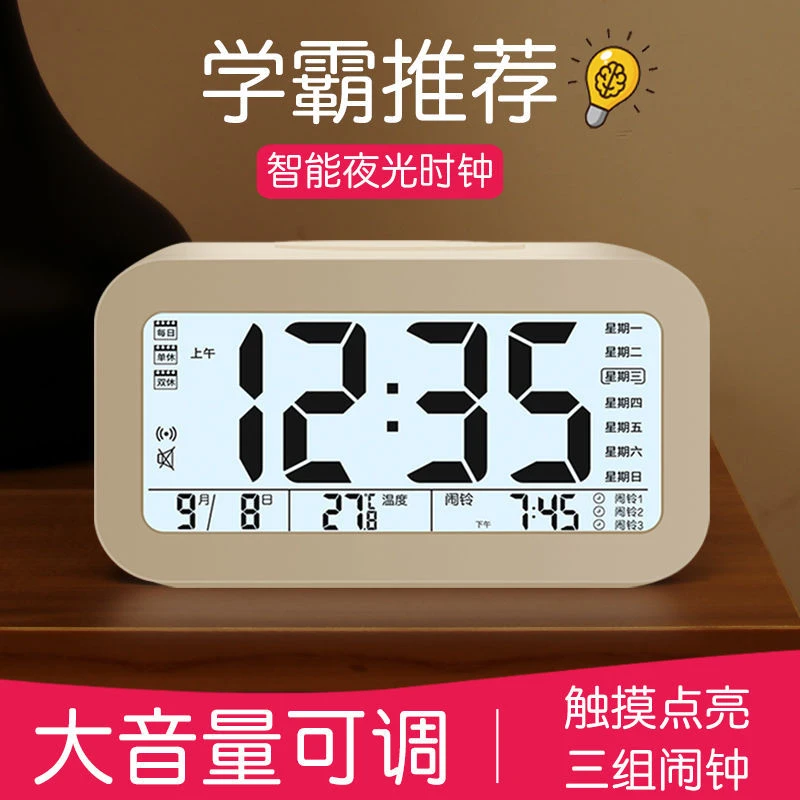 闹钟学生专用起床神器闹铃2024新款智能电子时钟桌面表儿童男女孩