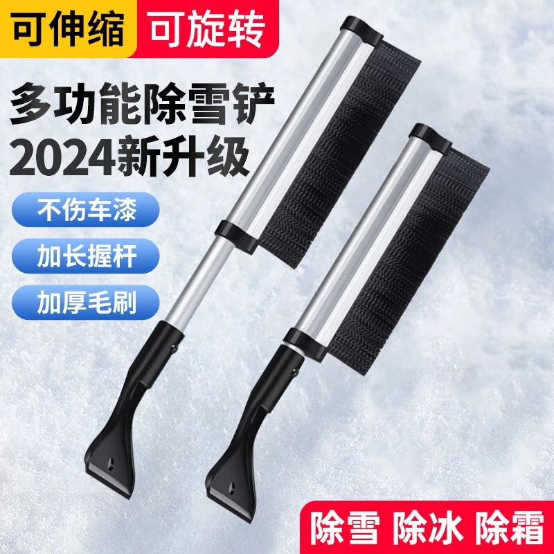 汽车用除雪铲神器玻璃清雪工具除冰铲刮雪器除霜扫雪刷子冬季除雪