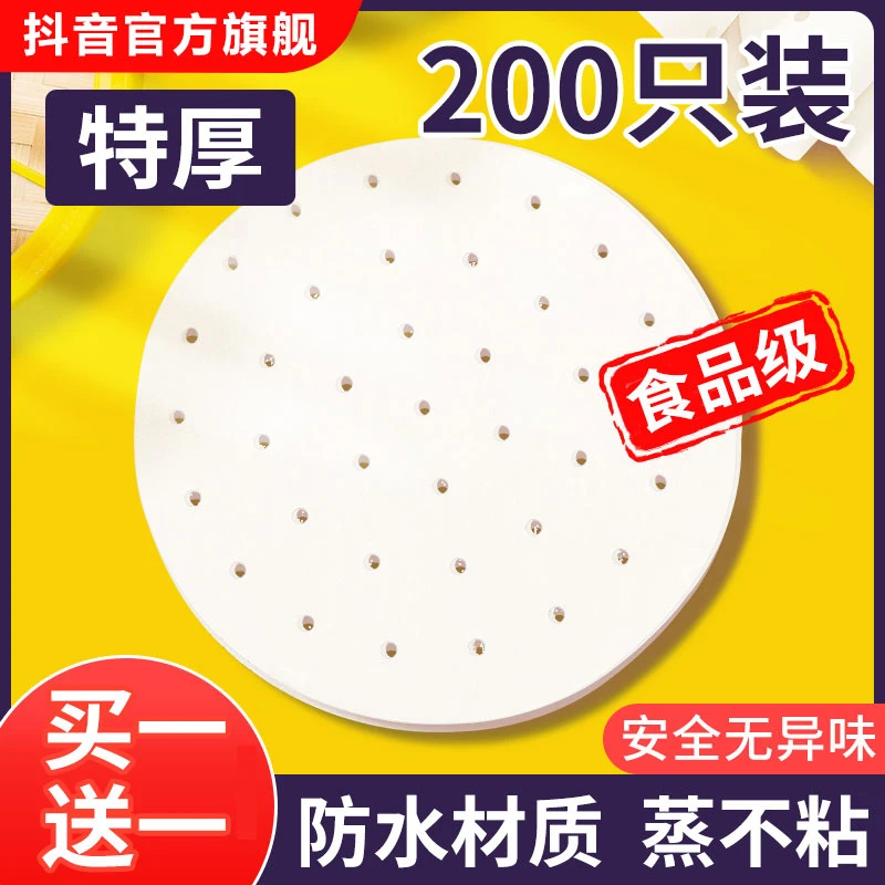 蒸笼纸蒸包子蒸笼垫子蒸馒头垫厚布纸垫家用家用级蒸屉不粘一次性