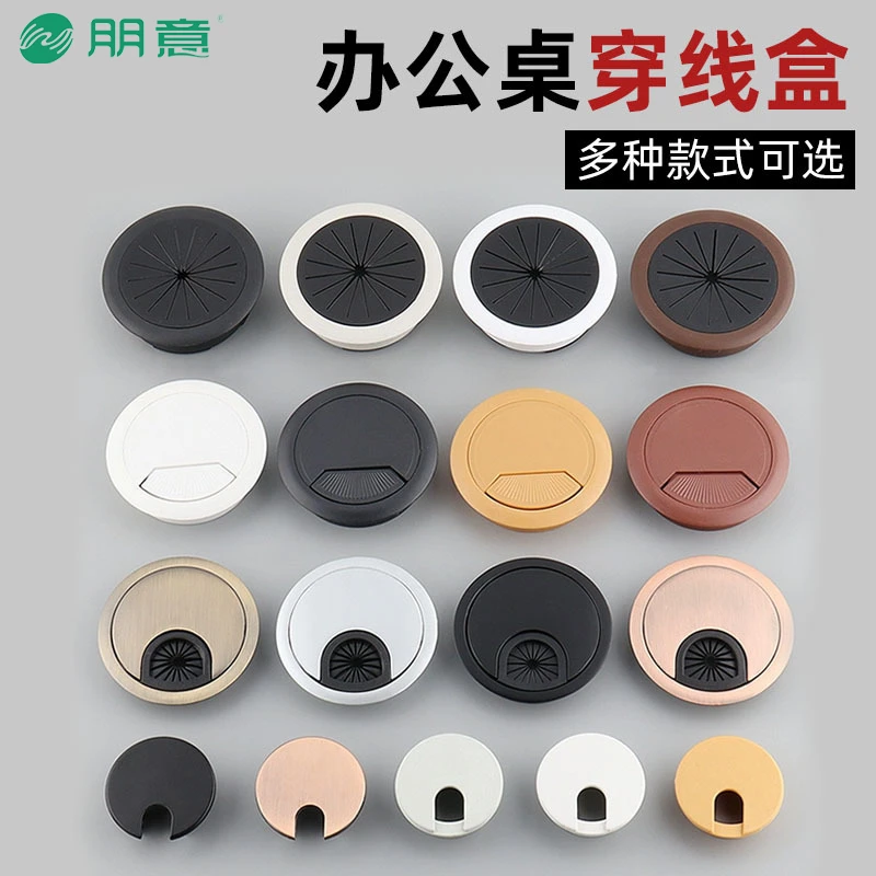 电脑办公桌穿线孔书桌面孔洞装饰盖过线孔盖书桌洞口封口盖走线盒