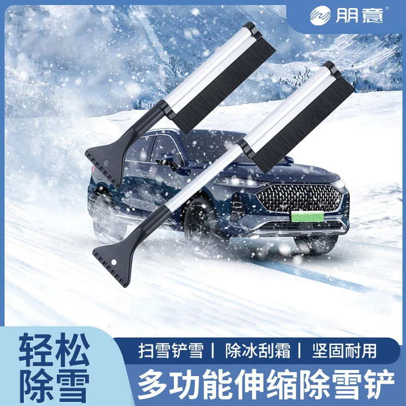 【伸缩除雪铲】神器玻璃清雪工具除冰铲刮雪器除霜扫雪刷子冬季除雪