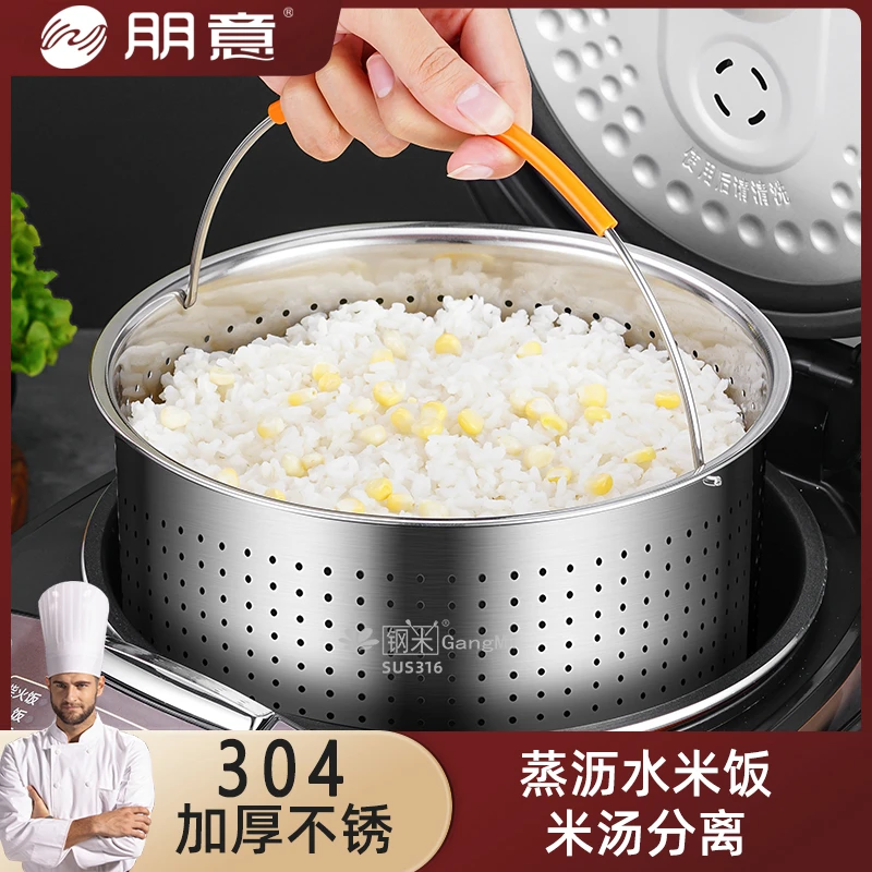 好用不锈钢蒸笼电饭锅米汤分离蒸饭利器蒸米饭蒸格蒸架沥米饭米汤