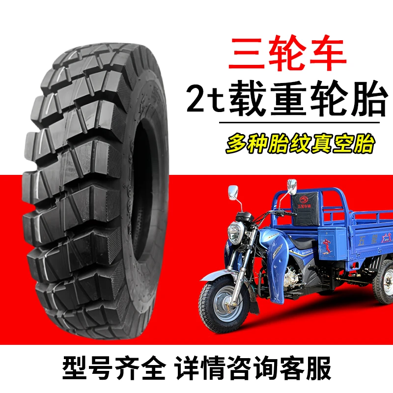 2t载重王三轮车轮胎5.00-12轮胎层级12层强体胎优质橡胶材质
