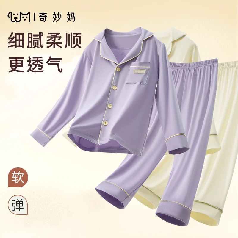 春秋更舒适~轻薄儿童睡衣莫代尔女童睡衣暖气房秋衣青少年内衣