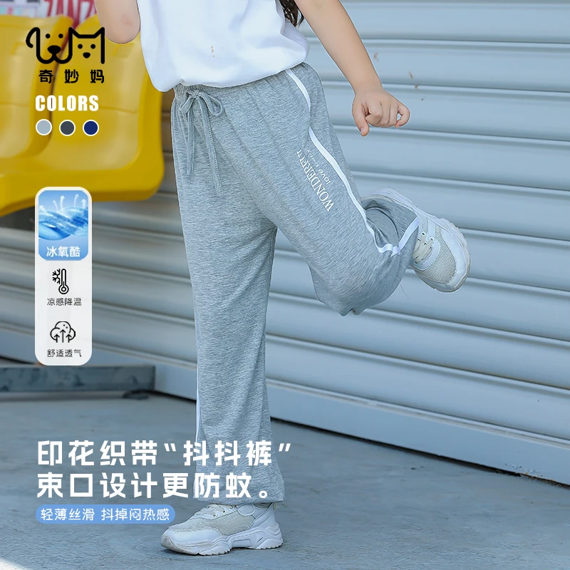 束脚款儿童莫代尔长裤男童运动裤女童休闲裤防蚊裤拉条青少年舒适