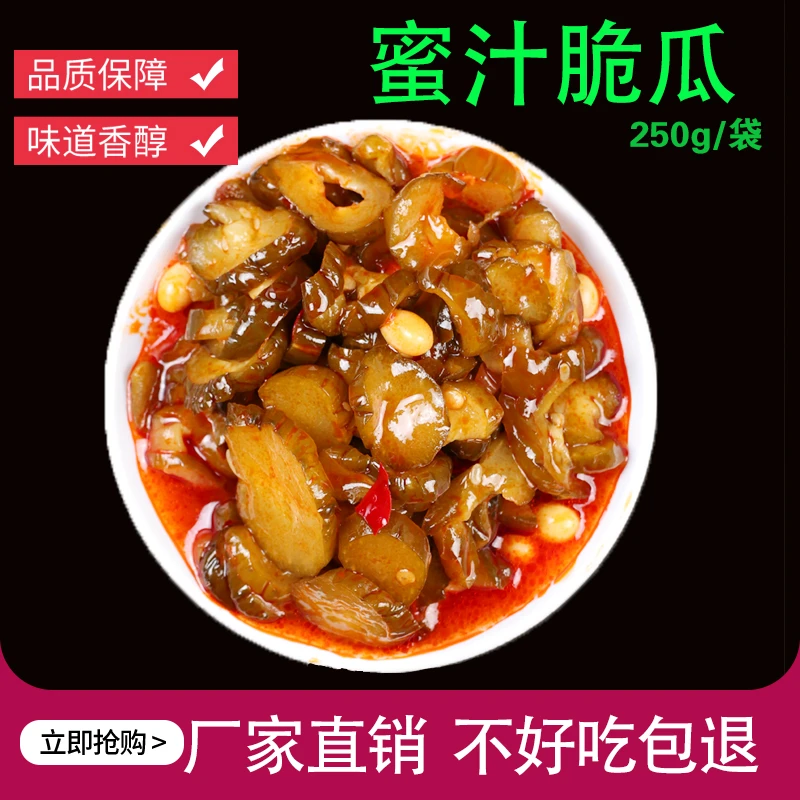蜜汁脆瓜250g下饭菜腌制黄瓜红油脆黄瓜香脆爽口咸菜早餐小菜批发