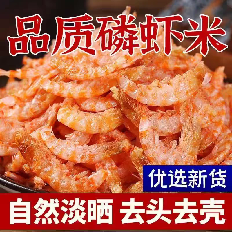 新鲜磷虾肉去壳新货去头去皮100g袋海捕【拍一发七到手八大包】优选