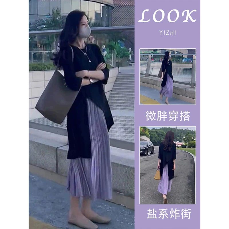 早秋装新款2025高级感休闲时尚显瘦遮肉梨型身材穿搭半身裙两件套