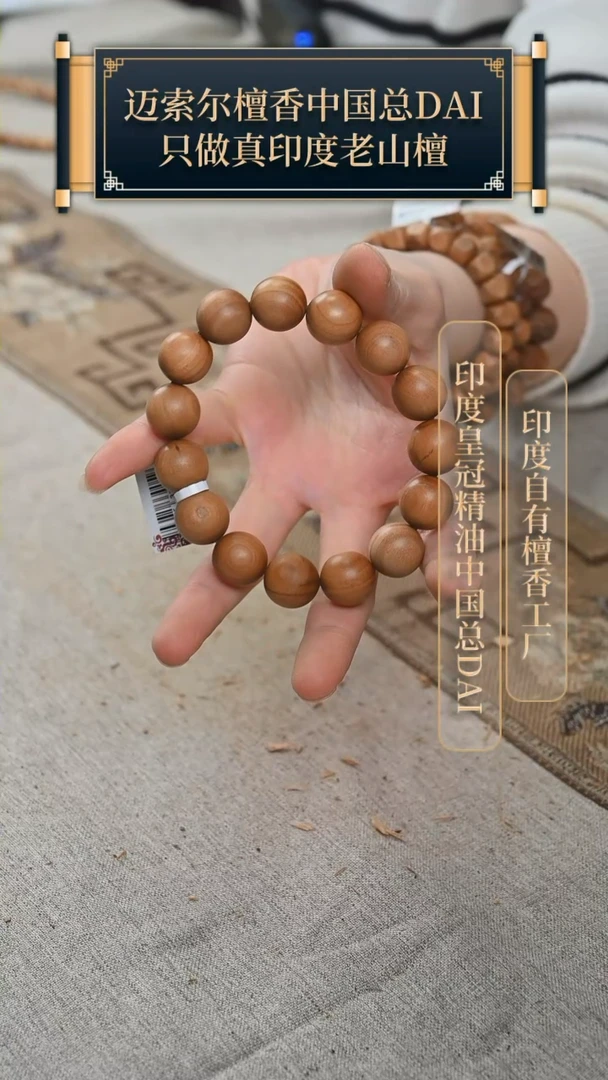 【闪购商品】檀香木其他老泰米尔顺纹黑肉1.5单圈浮水手串微瑕