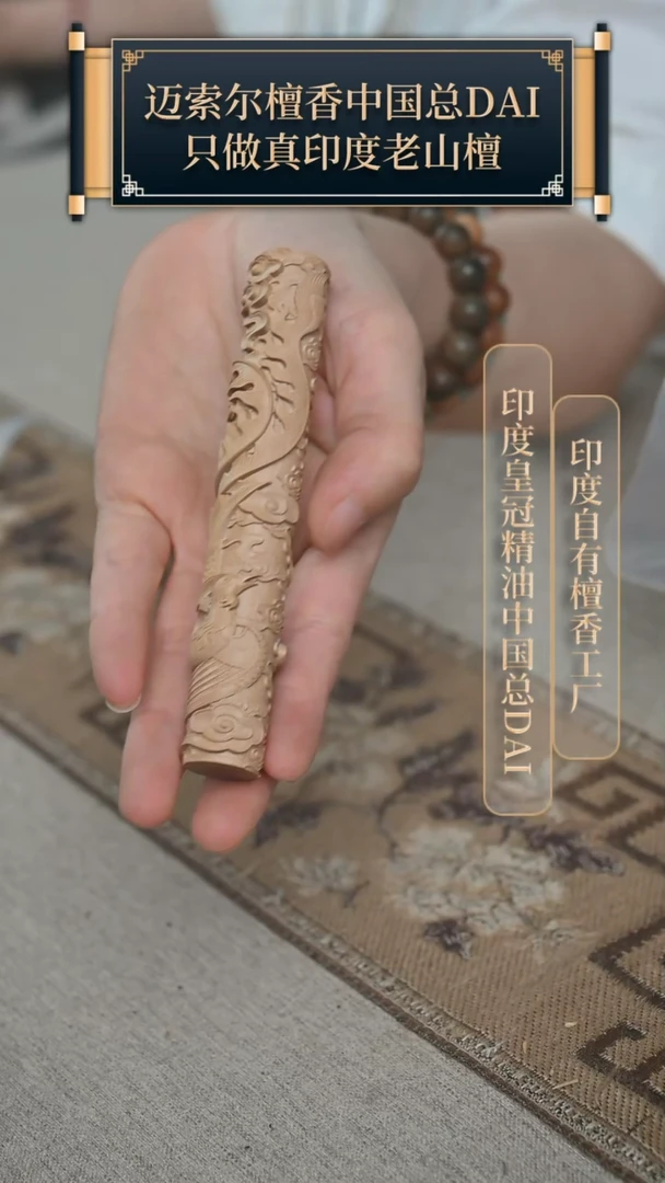 【闪购商品】檀香木其他老山檀小根盘凤柱微瑕