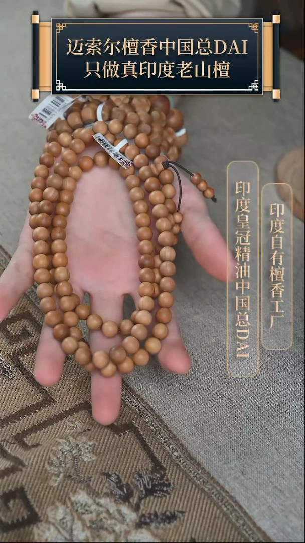 【闪购商品】檀香木其他迈索尔顺纹8*108浮水手串微瑕