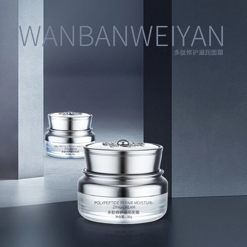 万般微颜多肽修护滋润面霜50g（520套餐）