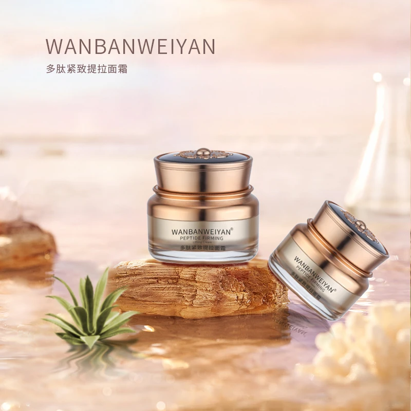 万般微颜多肽紧致提拉面霜50g（4提拉面霜）修护养颜