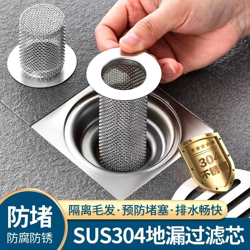 买一送一 卫生间304不锈钢地漏网 下水道面盆排水口过滤网 防堵塞