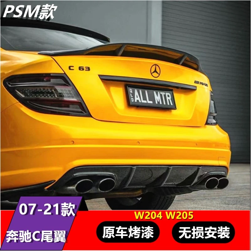 07-21款奔驰c级尾翼改装c180 c200 c260 c300l c63 w204 w205 psm