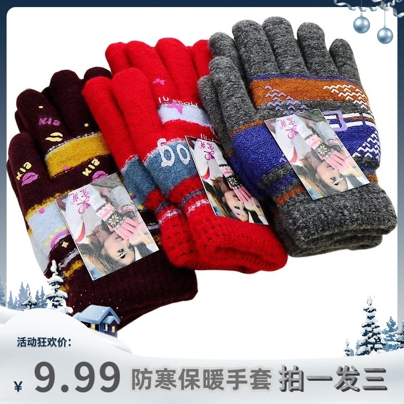 【诗妮歌VIP粉丝专属】拍一发三双层加绒加厚防寒保暖手套 颜色随机