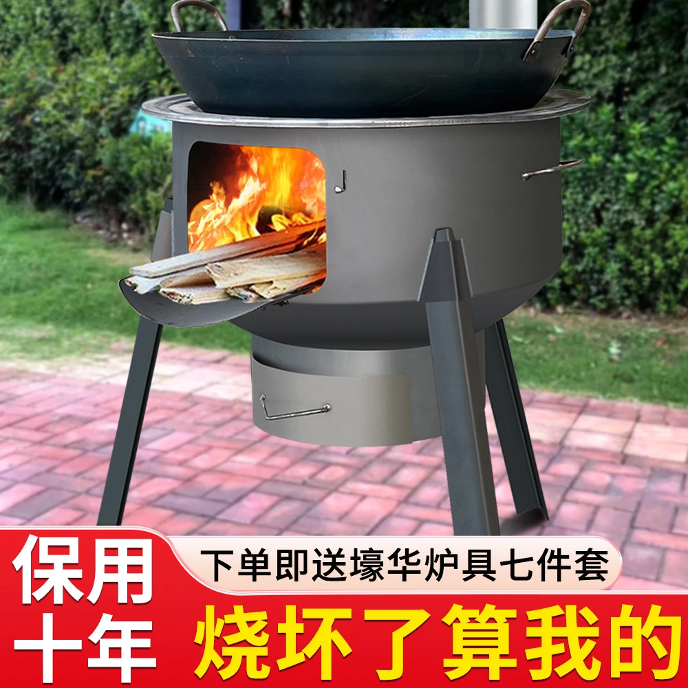 农村柴火灶新款款乡下材灶柴火炉家用烧木柴移动室内大锅炉子