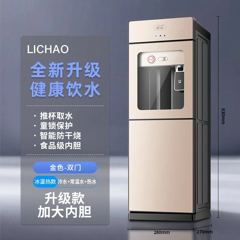 丽超饮水机家用高档上置水桶立式制冷制热全自动办公室家庭桶装水