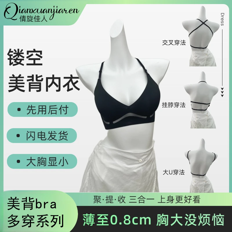 夏季U型美背调整型内衣舒适防滑轻薄无痕露背上托文胸