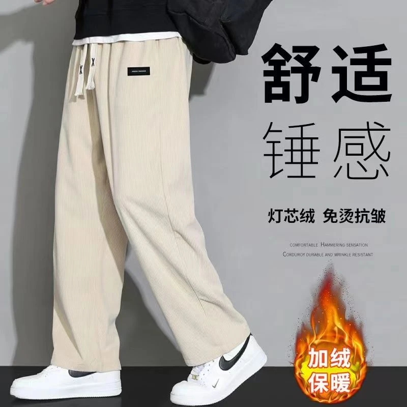 【小扬哥推荐】灯芯绒裤子男春秋季2023新款宽松直筒卫裤男生阔腿