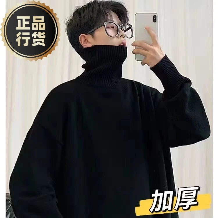 【小扬哥推荐】ins高领黑色毛衣秋冬季男士加厚款针织衫潮流保暖宽