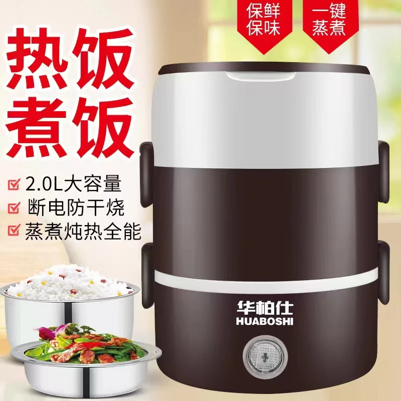 电热饭盒二三层可插电加热保温饭盒上班族家用便携迷你学生便携式