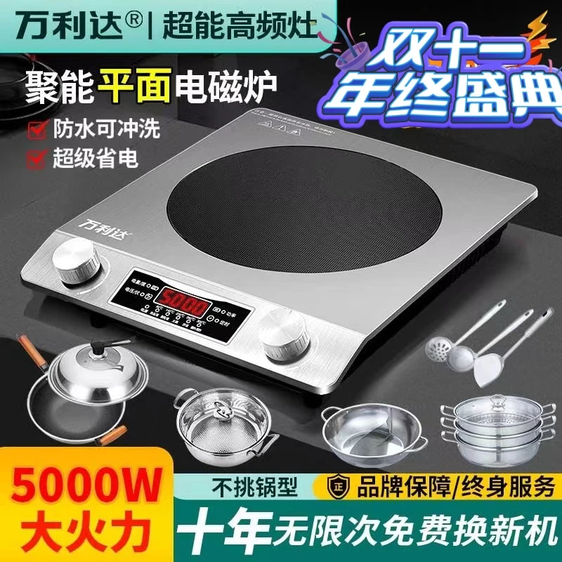 万利达平面电磁炉大功率5000W猛火爆炒锅商用4500w家用省电火锅炉