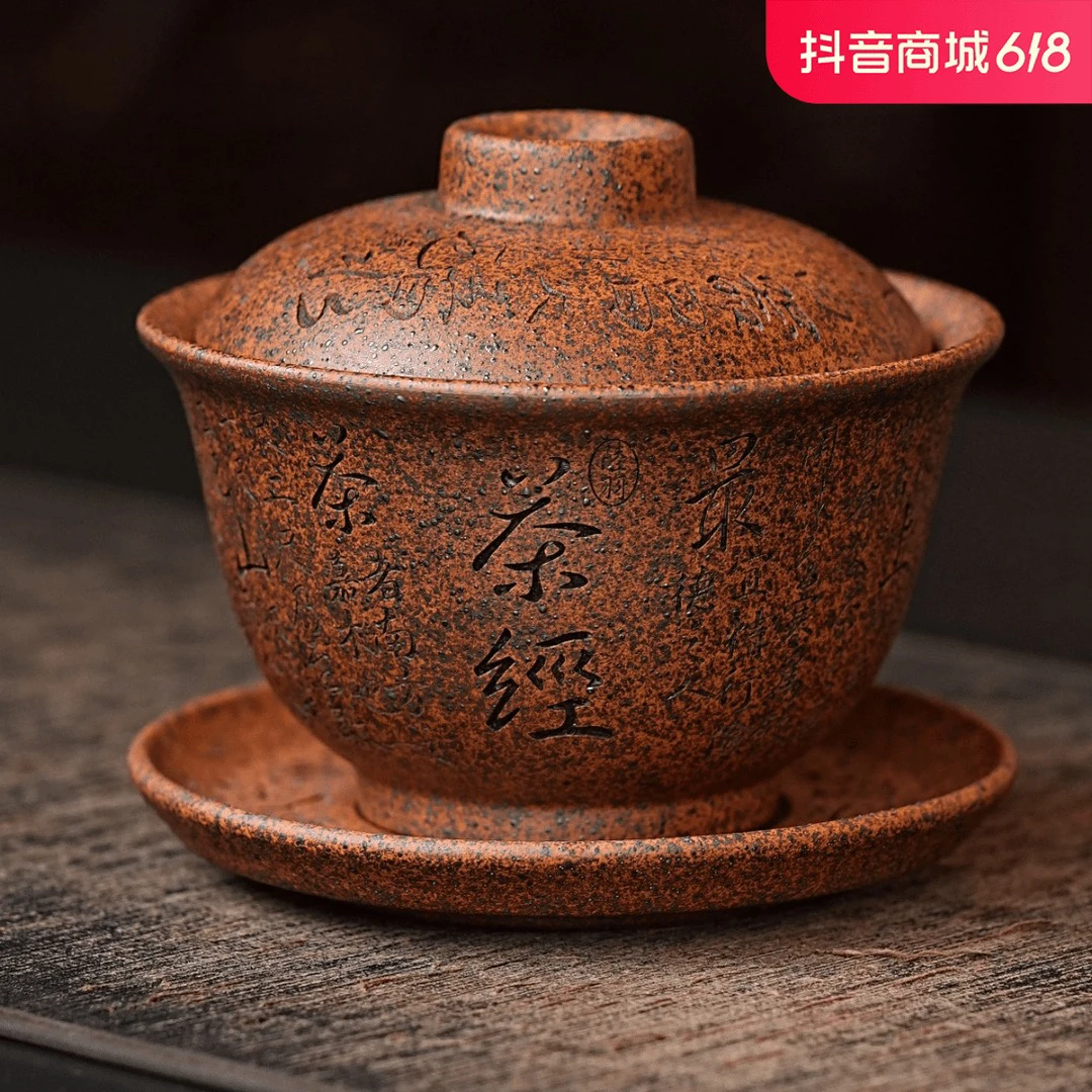 【6081茶经柴烧盖碗】宜兴原矿紫砂手工高档中式家用三才