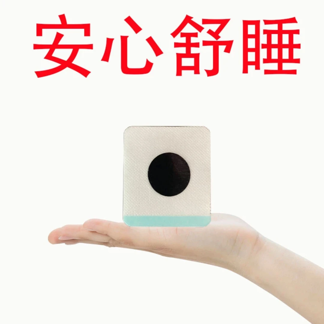 植物精油晚安贴舒适精油舒缓早晚贴缓解熬夜草本升级版透气便携