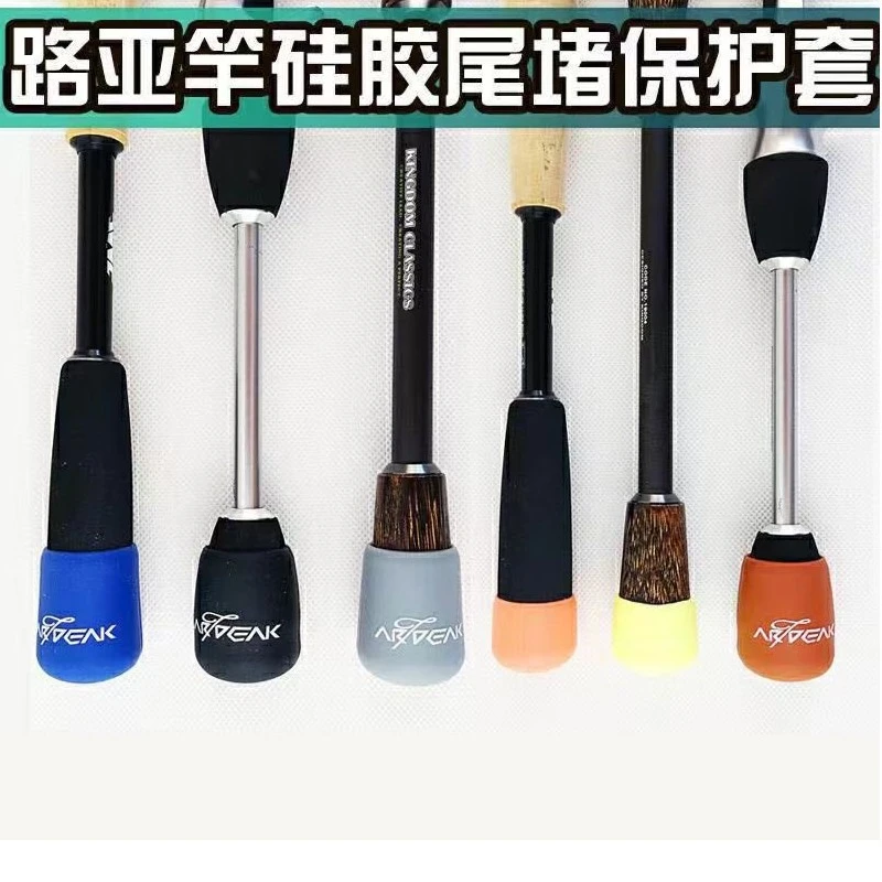 鱼竿硅胶尾堵保护套鱼竿防滑后堵固定保护圈黄色中号特大号灰色