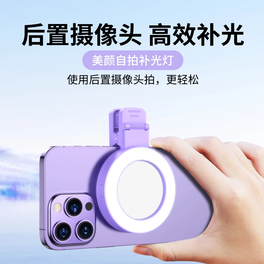 【自带补光灯】手机自拍镜后置镜子网红直播拍照神器便携式反光镜