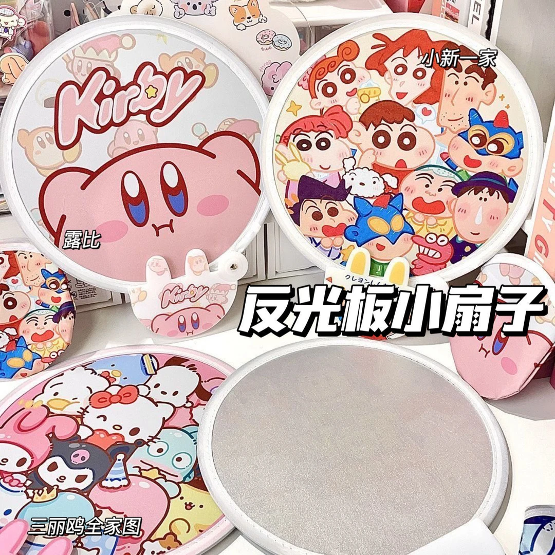 便携卡通自拍反光板折叠扇子反光随身携带儿童团扇夏天可爱小扇子