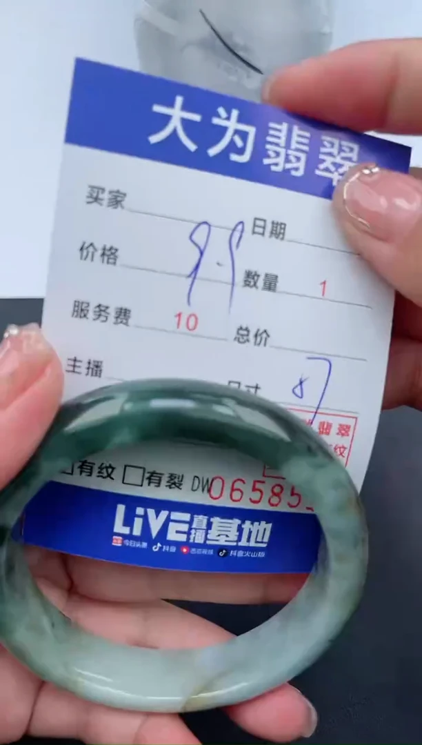 【闪购商品】翡翠手镯未镶嵌无证书0747195285