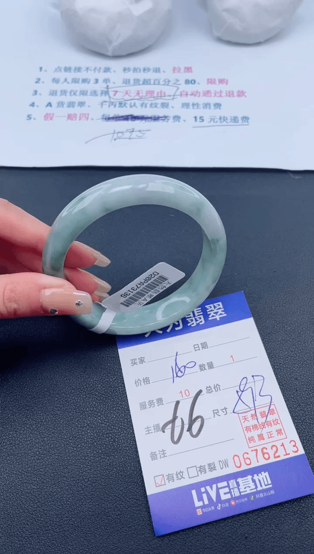 【闪购商品】翡翠手镯未镶嵌66
