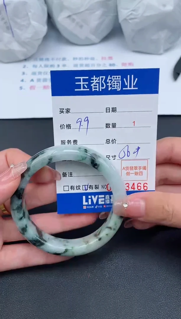 【闪购商品】翡翠手镯未镶嵌无证书0663473544