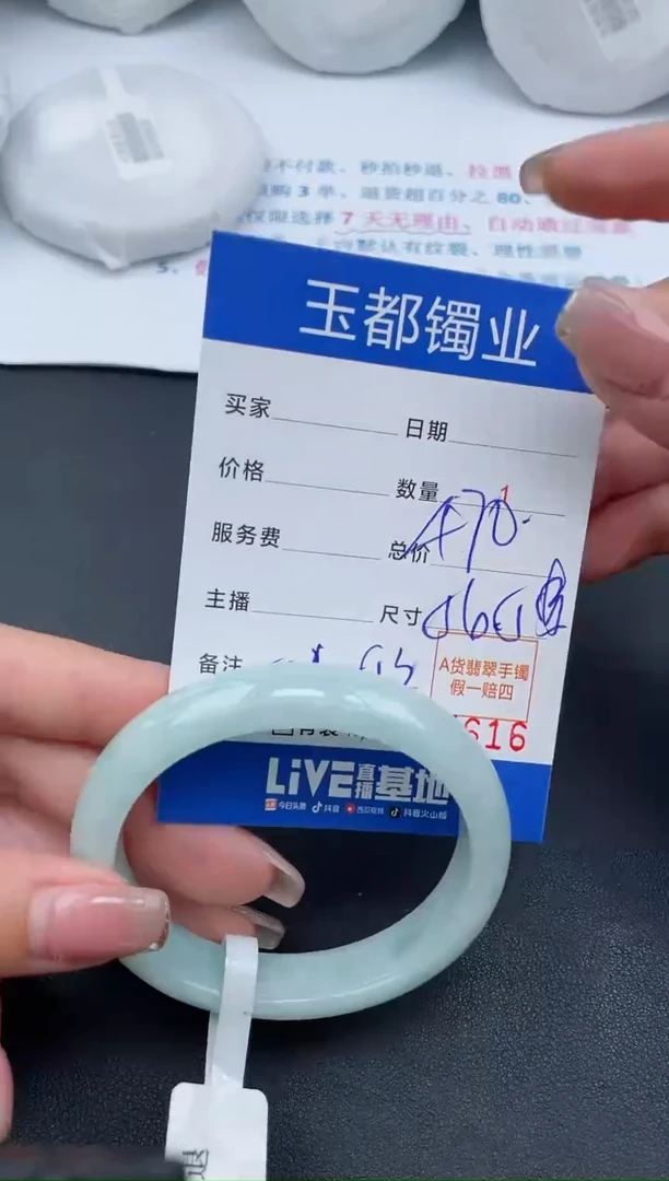 【闪购商品】翡翠手镯未镶嵌16