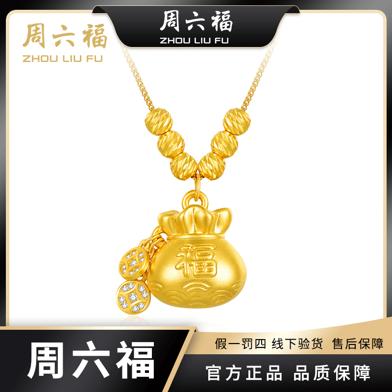ZHOU LIU FU/周六福 坠链均925银合成锆石 纳福吉祥-Y6230-ct