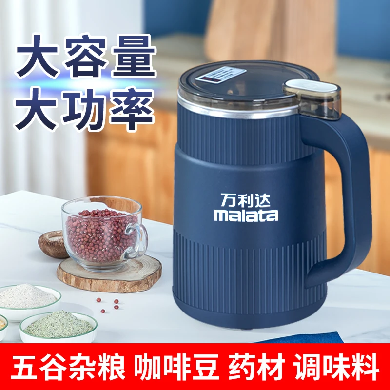 malata/万利达多功能家用磨粉机家用研磨机大容量小型打粉机超细