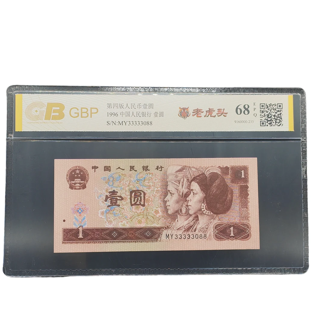 豹子号狮子号倒置号人三号老虎号保真支持银行鉴定