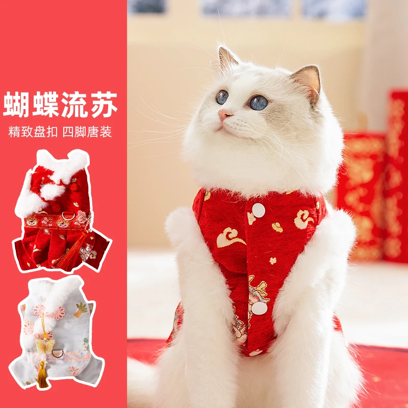 新年唐装小猫咪宠物过年衣服秋冬季加绒狗狗泰迪喜庆拜年棉衣8039