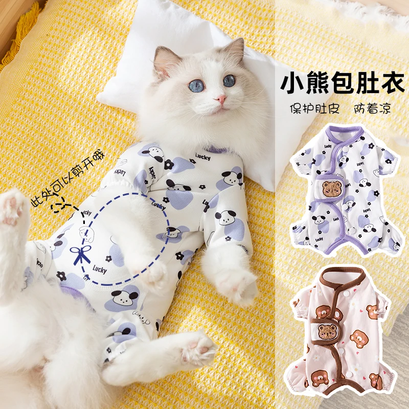 猫咪秋冬季空调服小熊居家服狗狗包肚衣小型犬宠物猫猫咪衣服0131