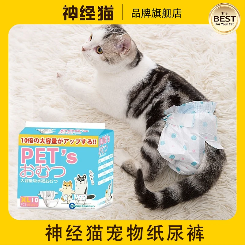 波点生理裤尿不湿宠物纸尿裤卫生巾姨妈巾公猫母猫幼猫猫猫尿不湿